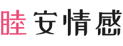 美国新泽西女性情感咨询